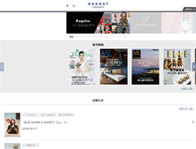 Tablet Screenshot of hearst.co.jp